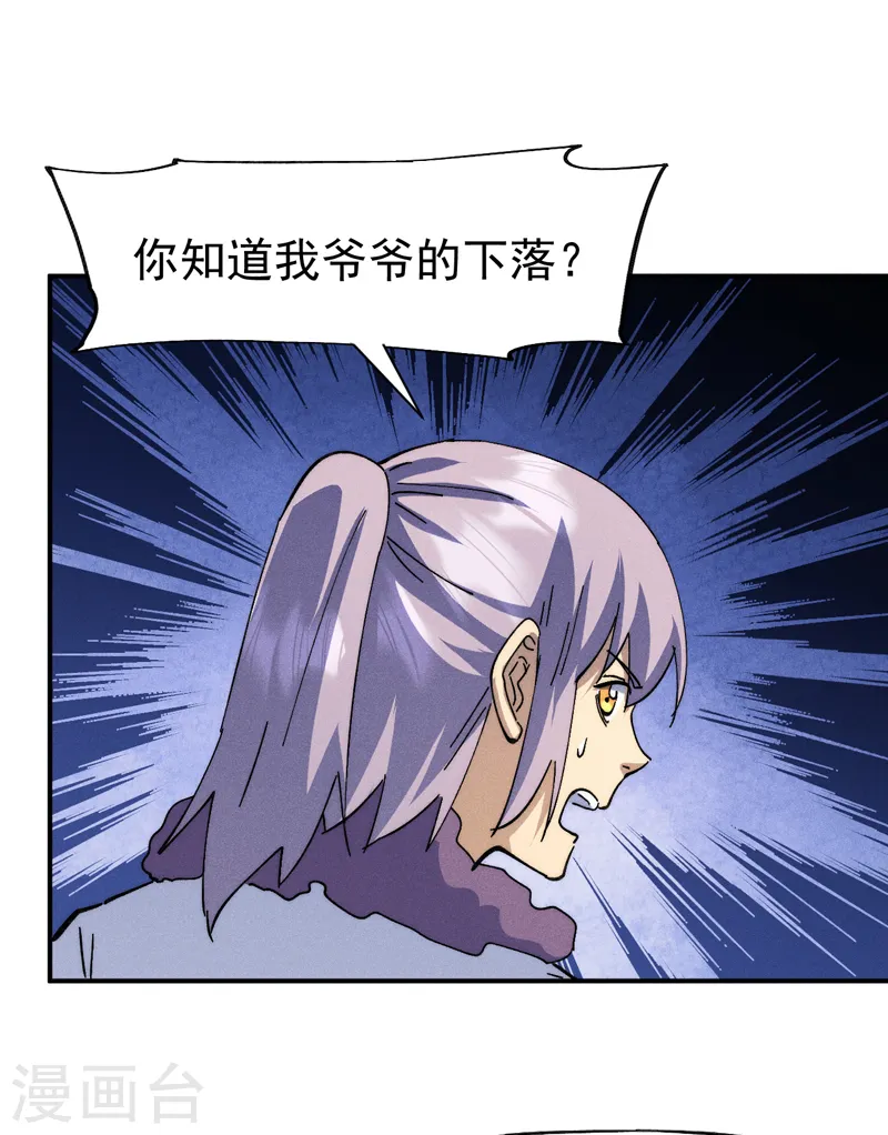 史上最强男主角第九集漫画,第151话 “审问”1图
