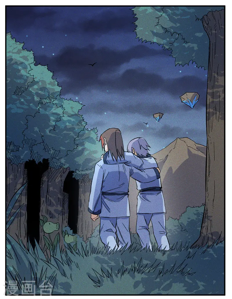 史上最强男主角原著漫画,第18话 师妹的流言1图