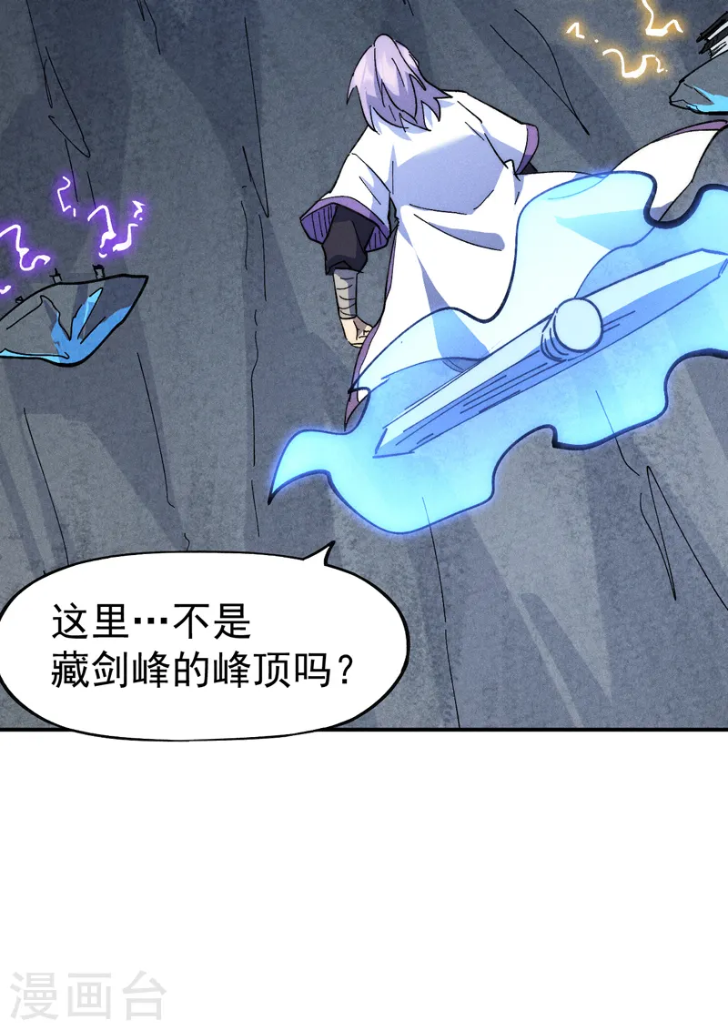史上最强男主角第九集漫画,第126话 比剑2图