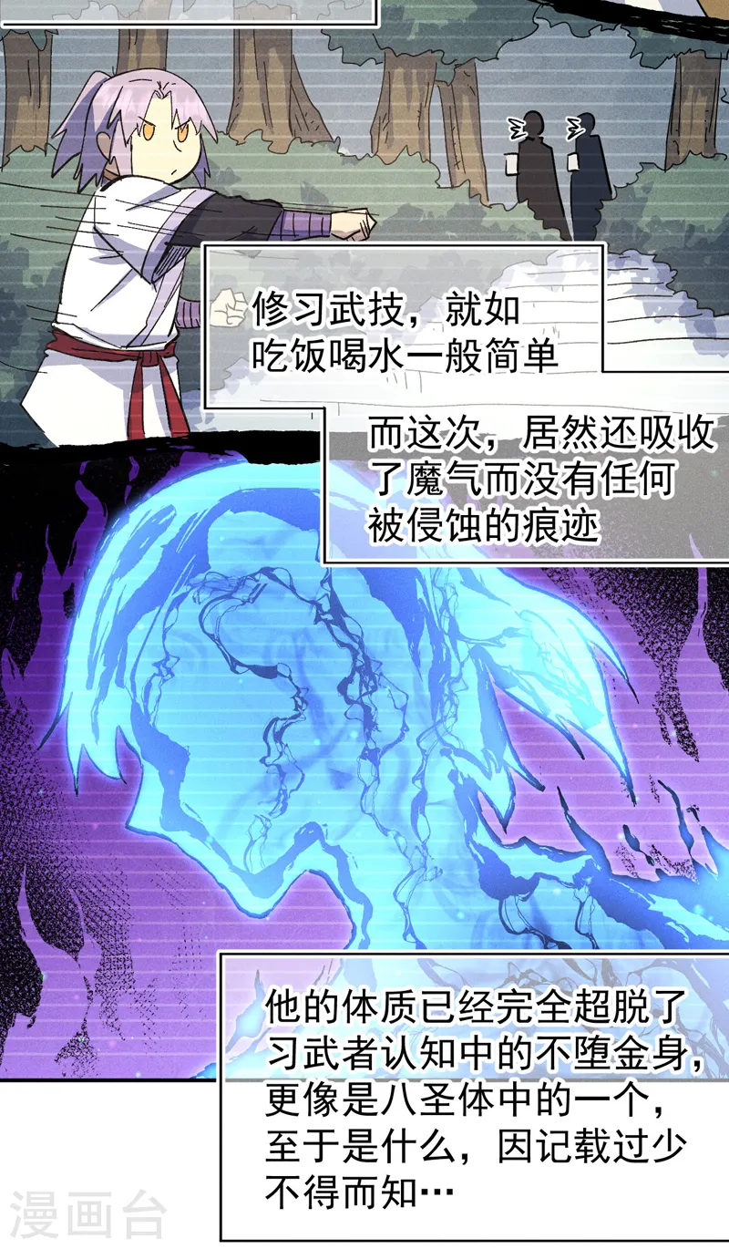 史上最强男主角原著漫画,第114话 现代精粹1图