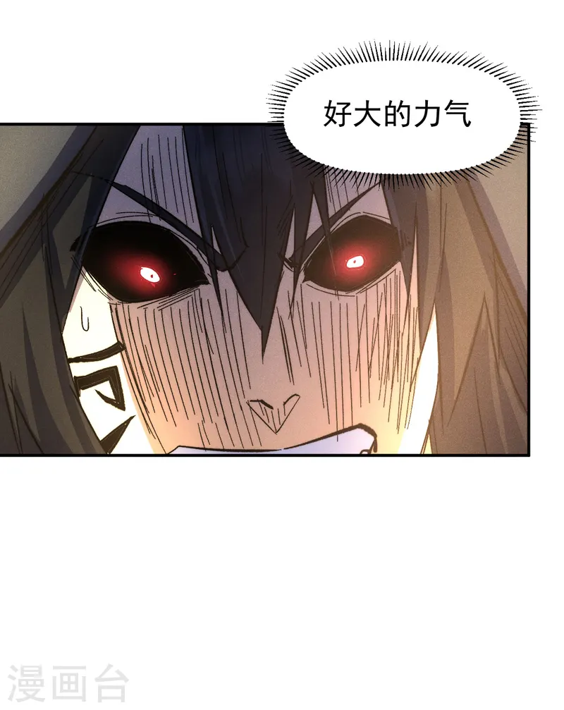 史上最强男主角只是小虾米漫画,第107话 孤寡2图