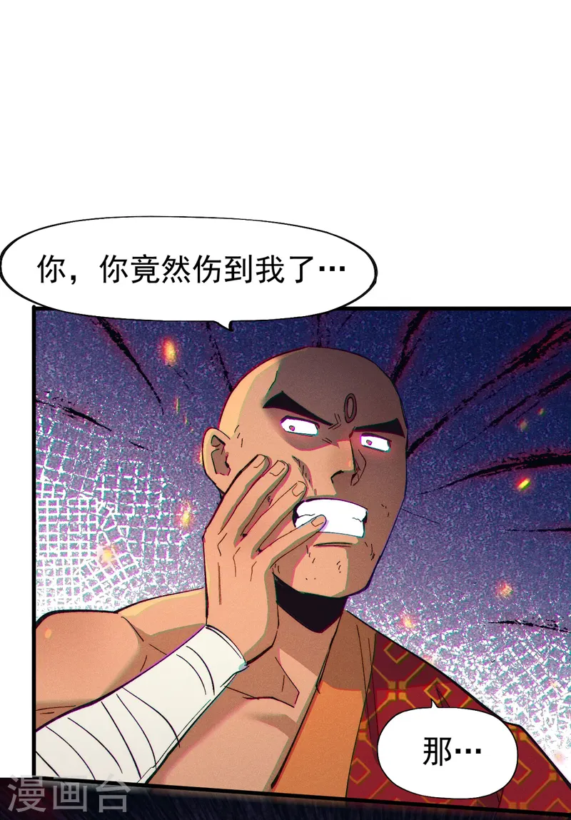 史上最强男主角第二季观看全集漫画,第189话 武神阁2图