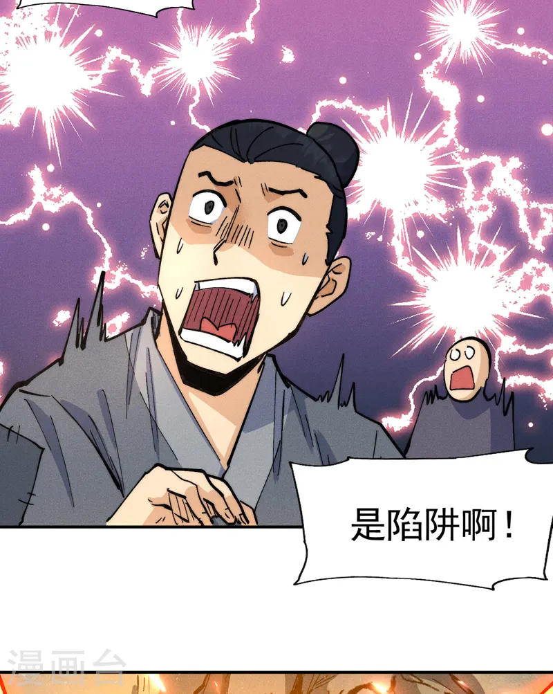 史上最强男主角原著漫画,第94话 现代化考题2图