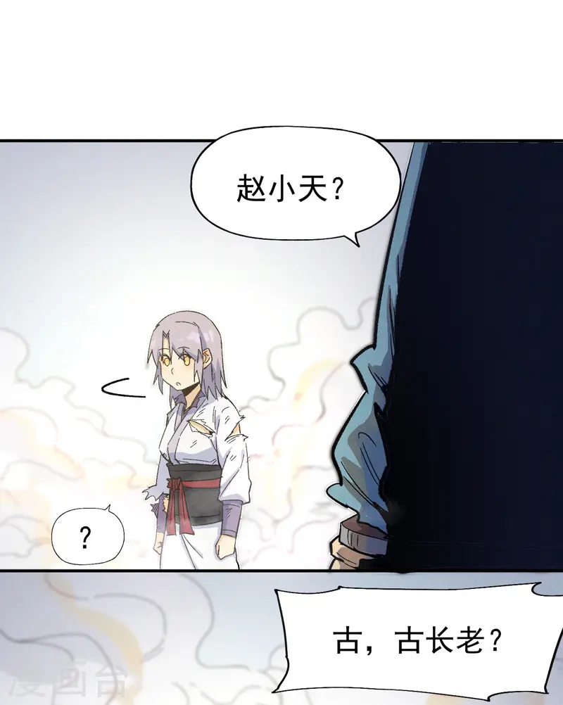 史上最强男主角只是小虾米漫画,第33话 男主是谁来着？2图