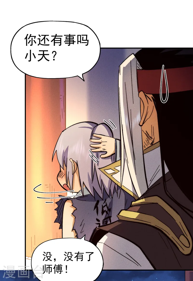 史上最强男主角只是小虾米漫画,第80话 路见不平1图