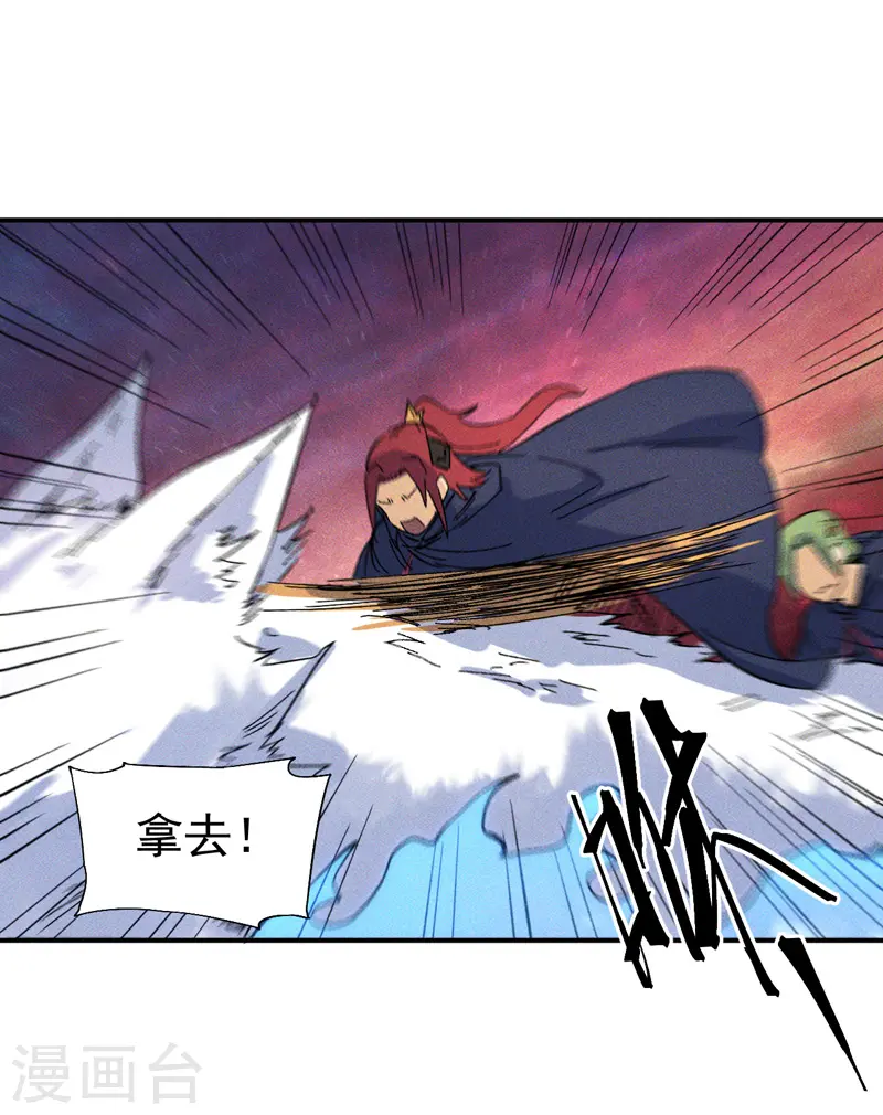史上最强男主角只是小虾米漫画,第37话 伴生兽危机2图