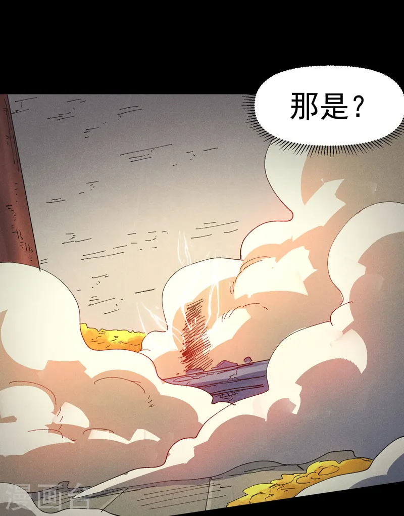 史上最强男主角原著漫画,第102话 骗财骗色2图
