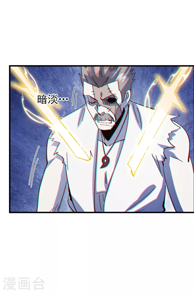 史上最强男主角只是小虾米漫画,第196话 强势归来2图