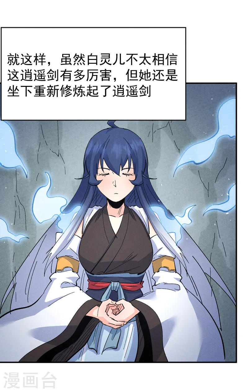 史上最强男主角原著漫画,第119话 日常“凡”1图