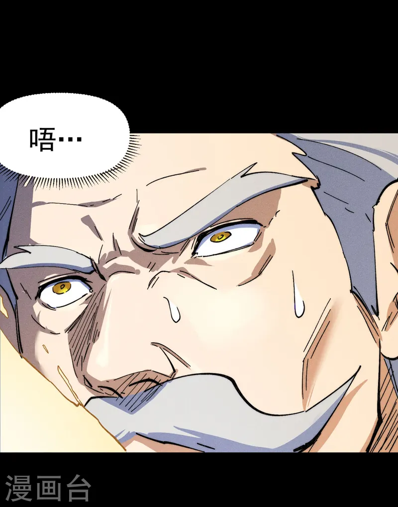 史上最强男主角原著漫画,第98话 男主喜欢他2图