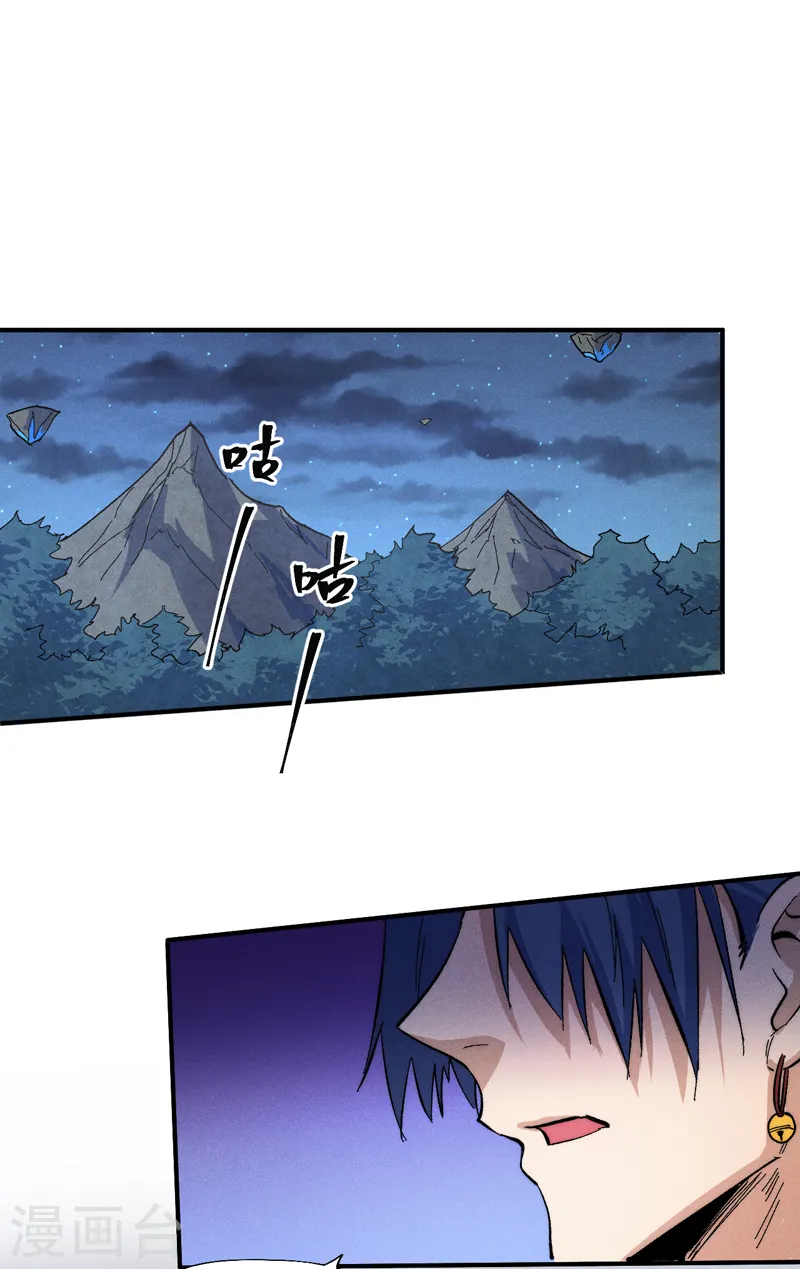 史上最强男主角只是小虾米漫画,第60话 调查2图