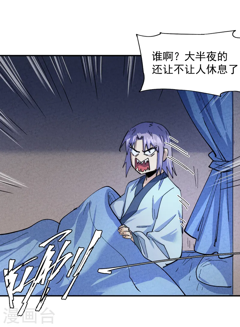 史上最强男主角原著漫画,第141话 下场雪吧2图