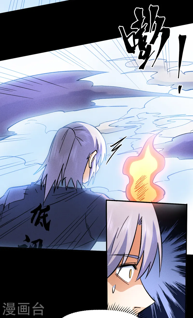 史上最强男主角只是小虾米漫画,第68话 浣溪纱1图
