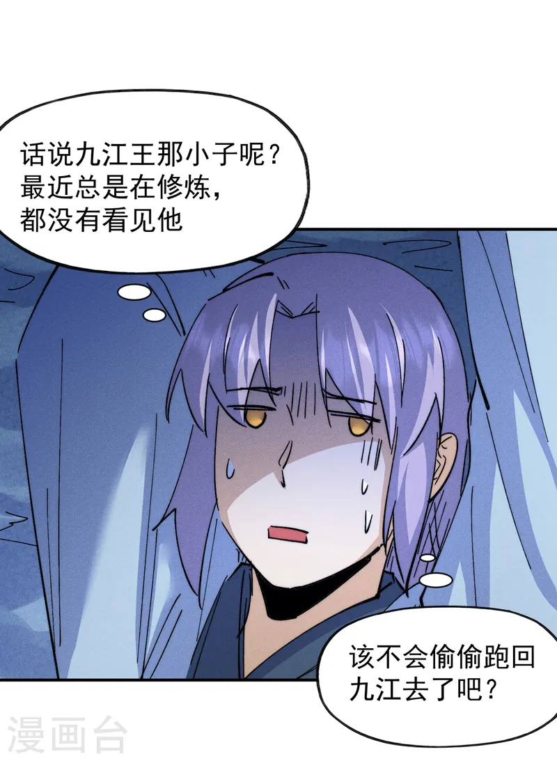 史上最强男主角只是小虾米漫画,第141话 下场雪吧1图