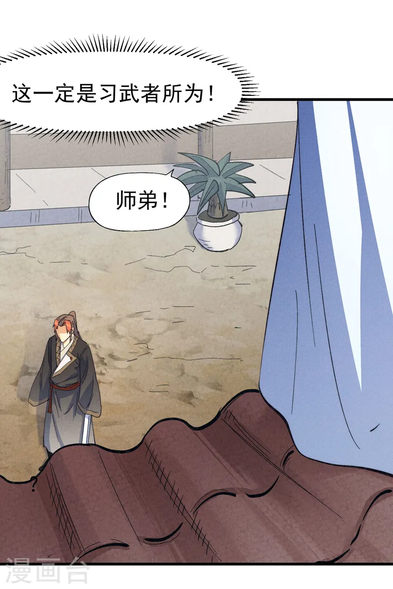 史上最强男主角只是小虾米漫画,第188话 亲传弟子1图