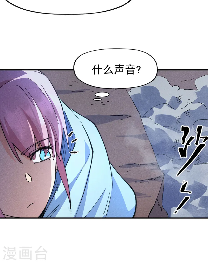 史上最强男主角只是小虾米漫画,第105话 您哪位？！2图