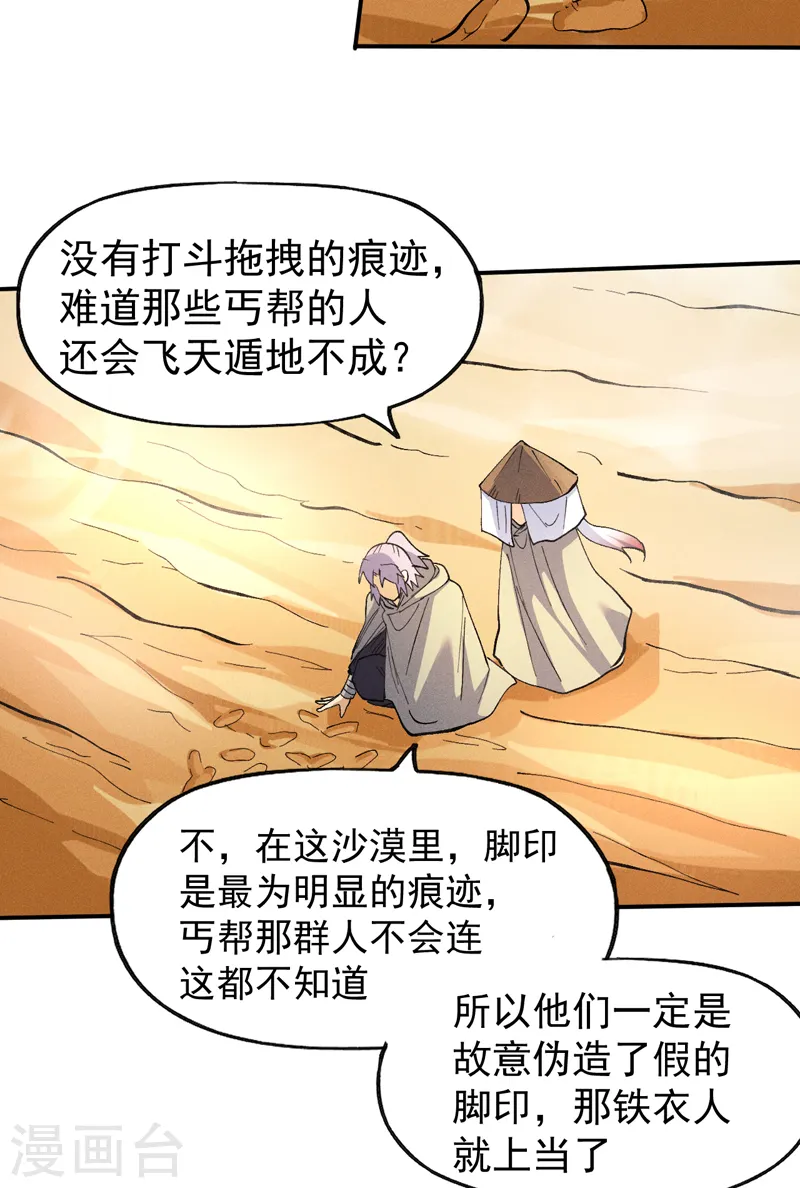 史上最强男主角第九集漫画,第87话 榨油水1图
