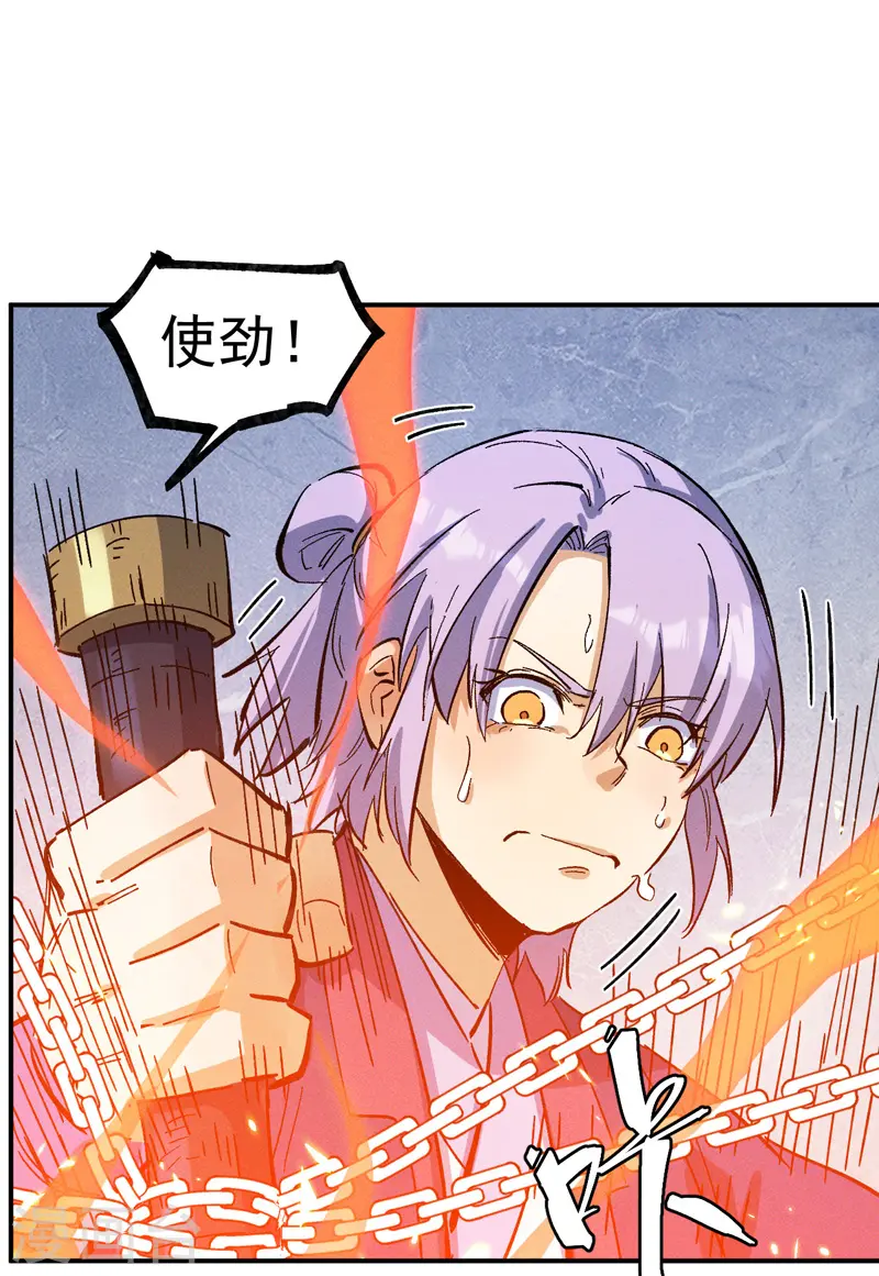 史上最强男主角原著漫画,第40话 铁锈南瓜火1图