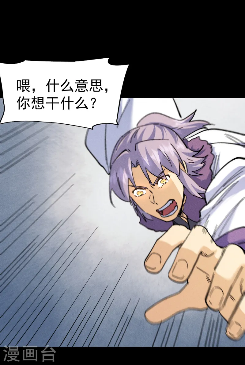 史上最强男主角第九集漫画,第155话 礼物1图