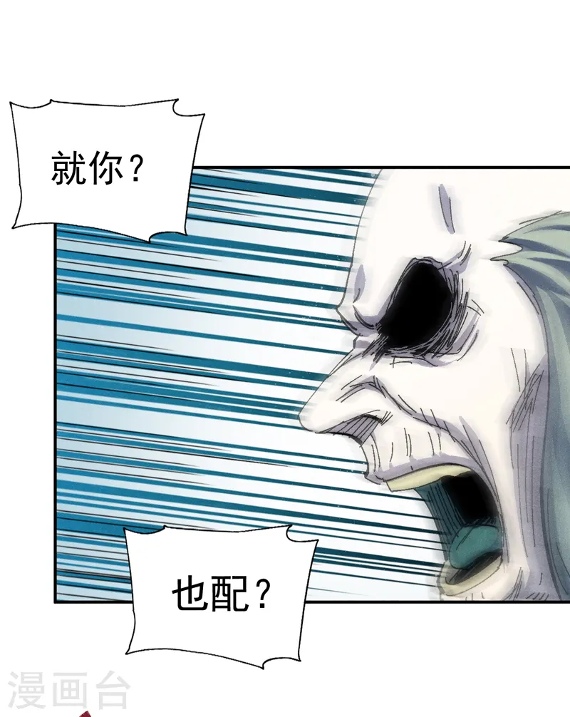 史上最强男主角只是小虾米漫画,第174话 双修2图