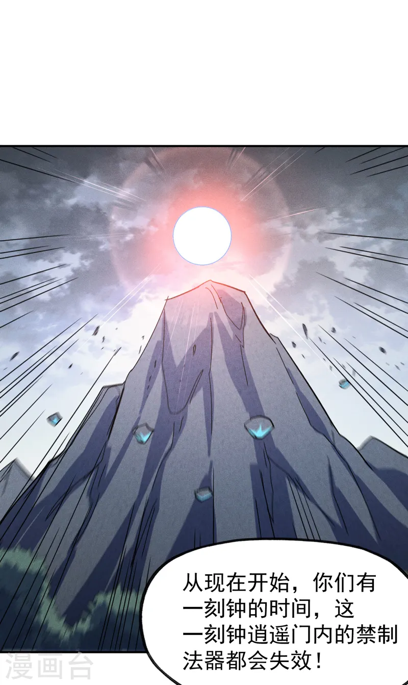 史上最强男主角原著漫画,第133话 童谣声声1图