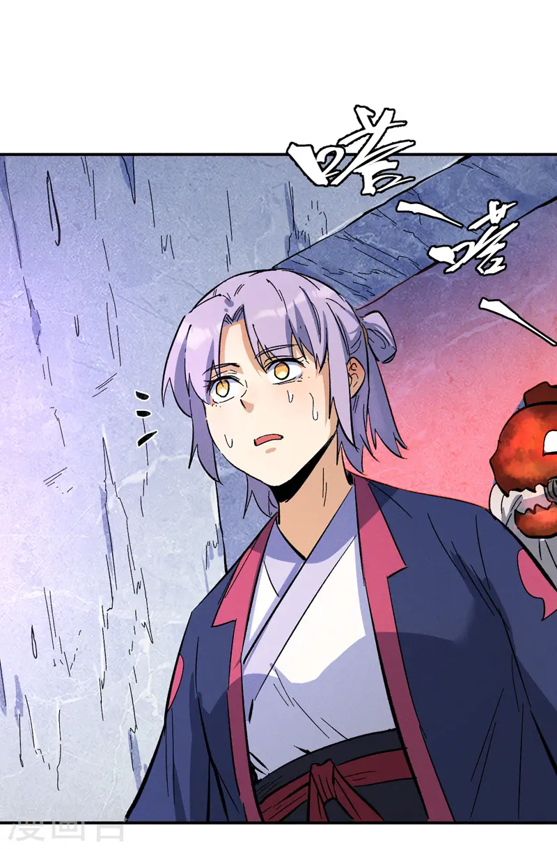 史上最强男主角原著漫画,第40话 铁锈南瓜火2图