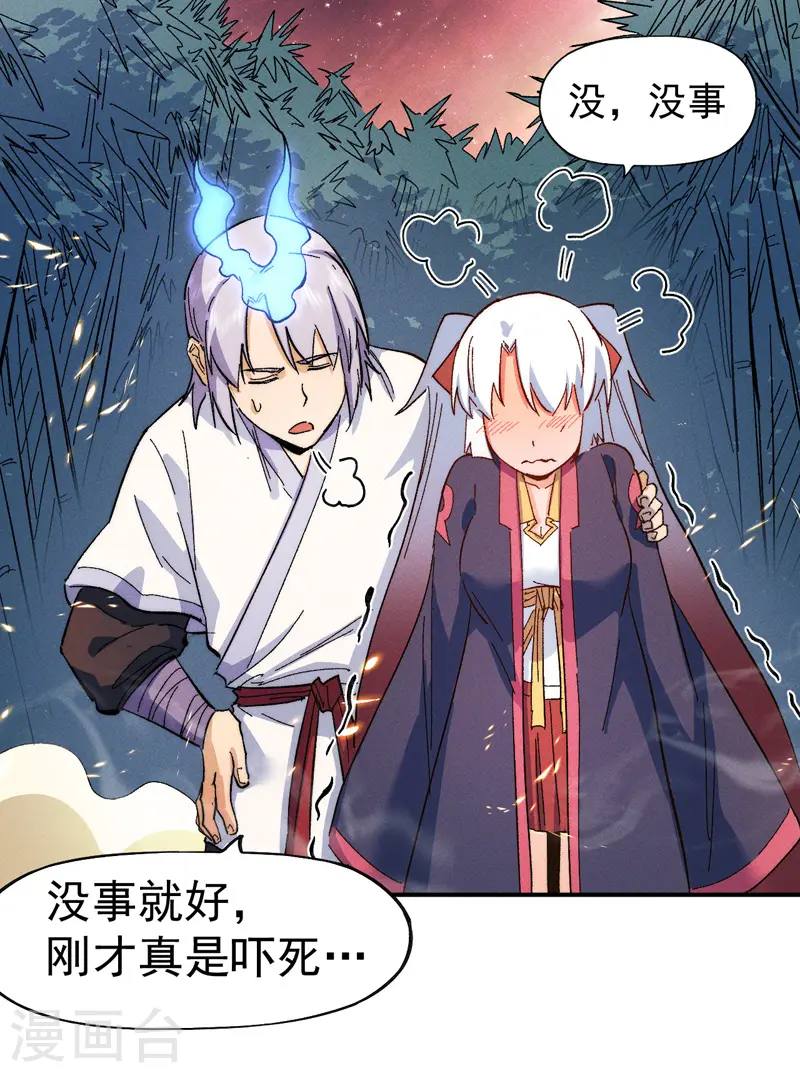 史上最强男主角原著漫画,第50话 武灵之威1图