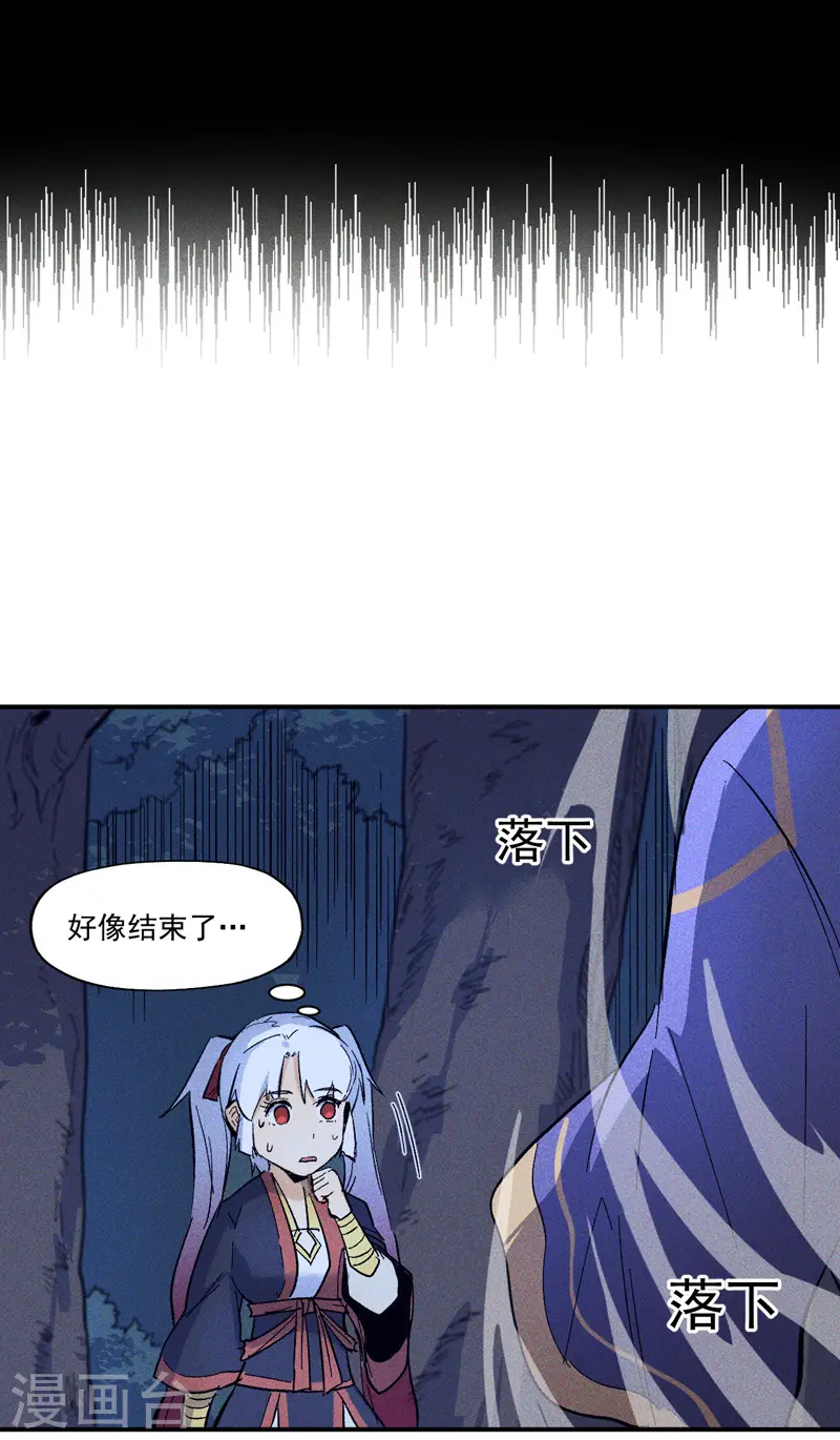 史上最强男主角原著漫画,第23话 外挂到账2图