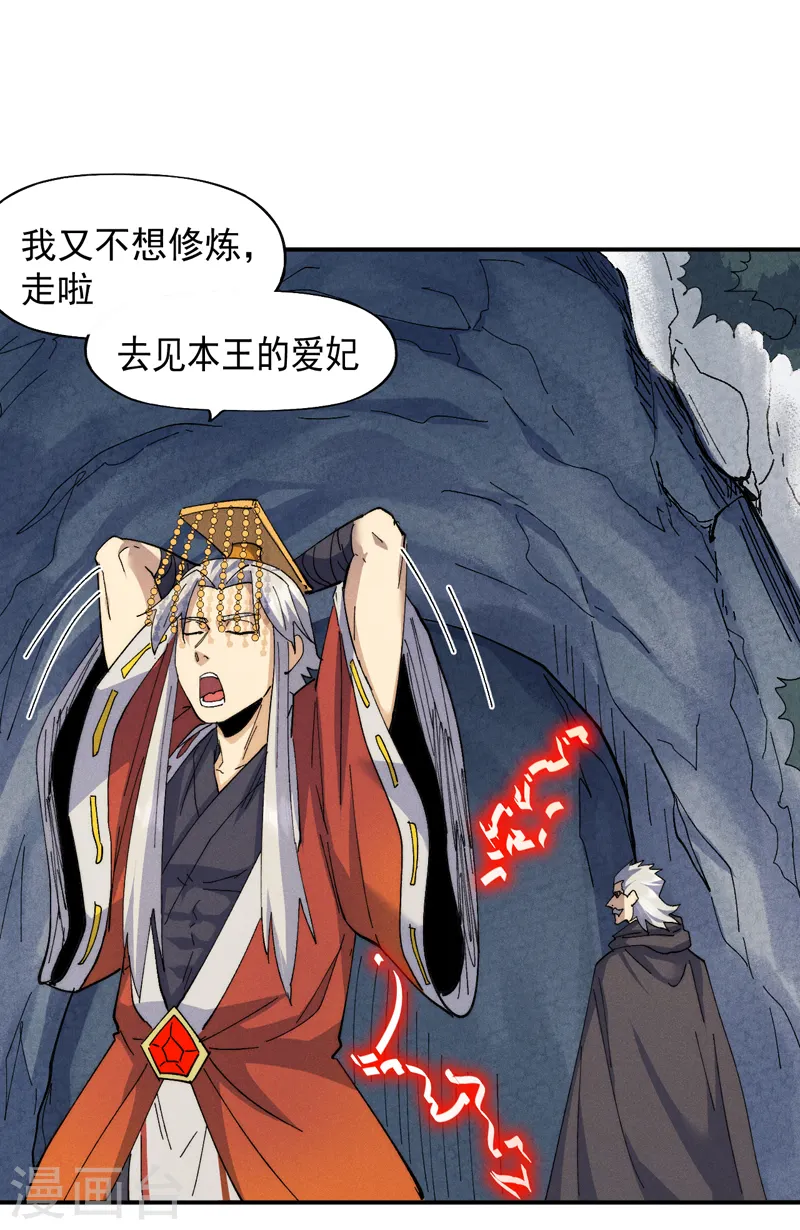 史上最强男主角原著漫画,第146话 穿开裆裤泡妞2图