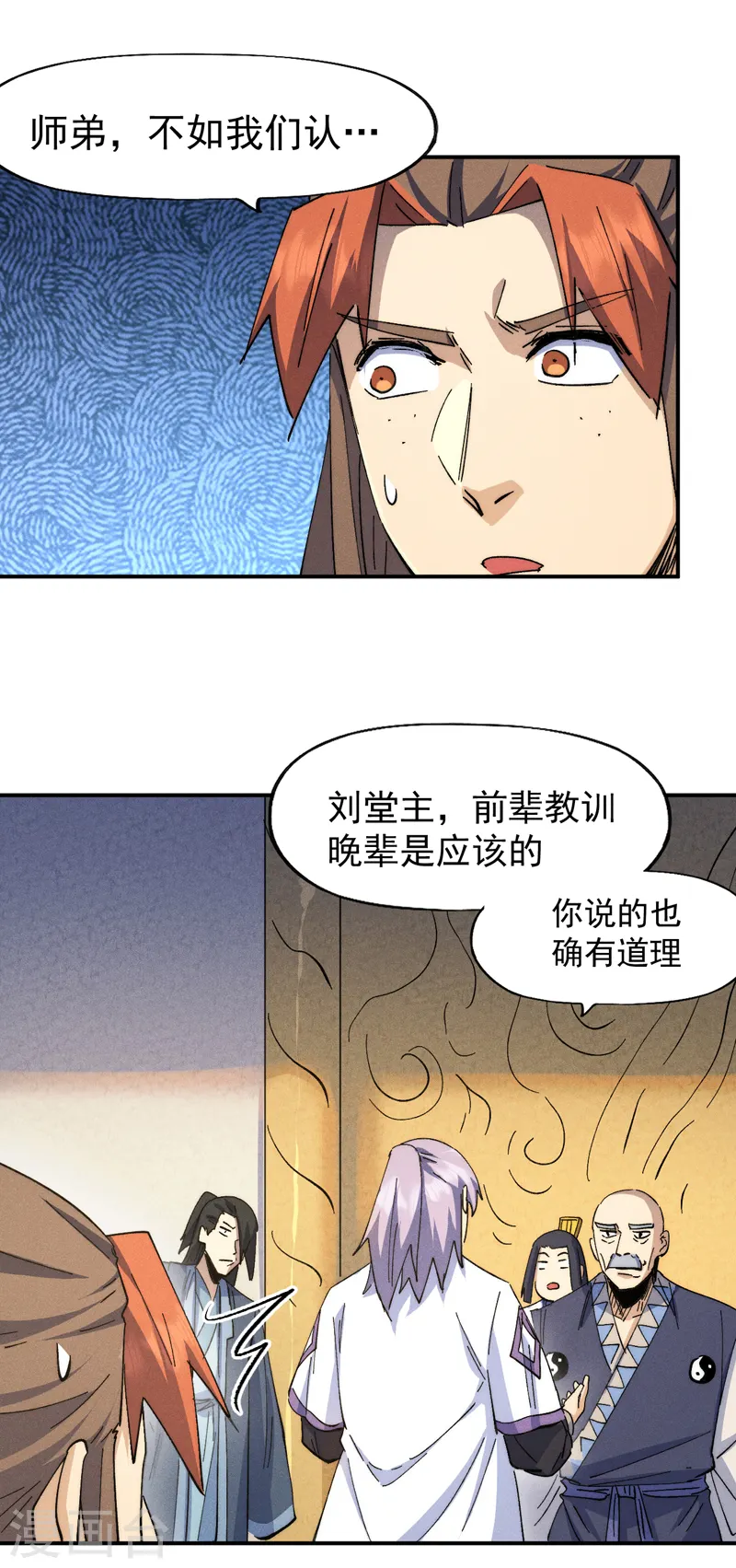 史上最强男主角原著漫画,第140话 够胆你就来1图