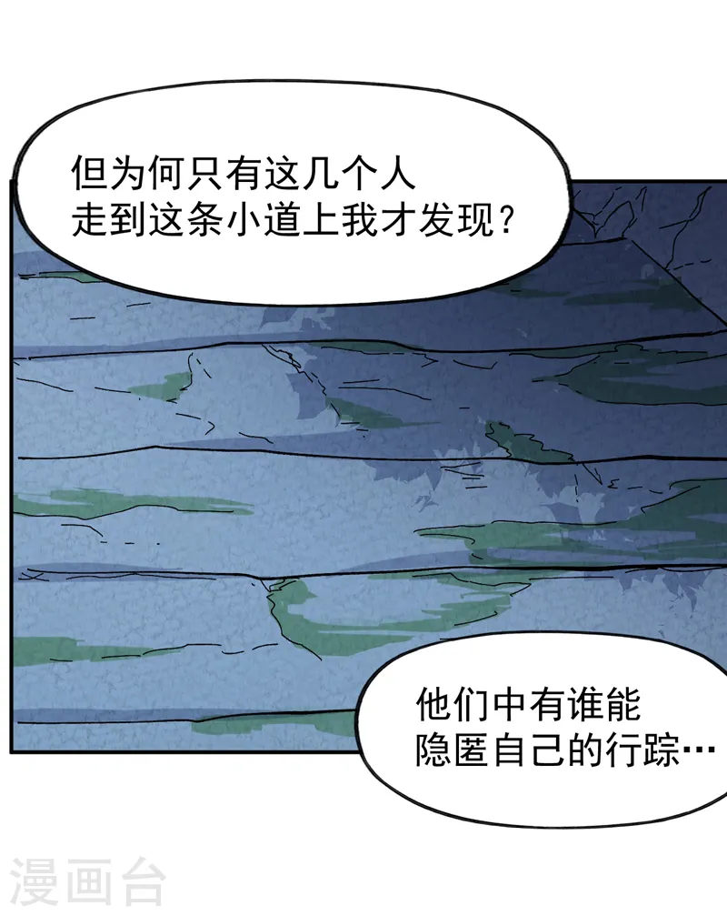 史上最强男主角只是小虾米漫画,第127话 山里进老鼠2图