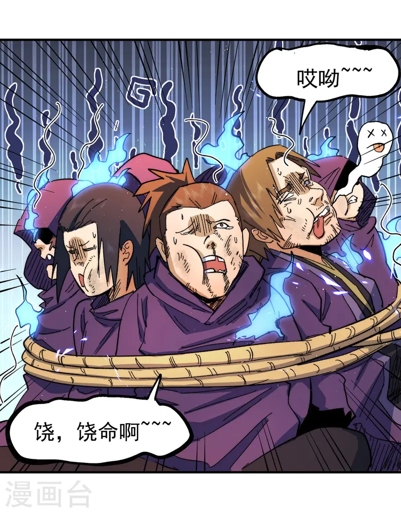 史上最强男主角原著漫画,第50话 武灵之威2图
