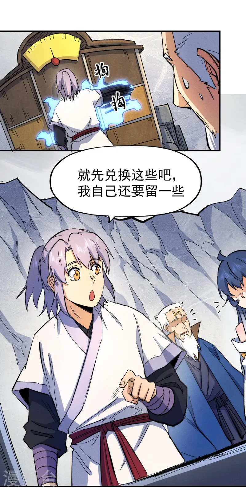 史上最强男主角只是小虾米漫画,第55话 身份危机1图
