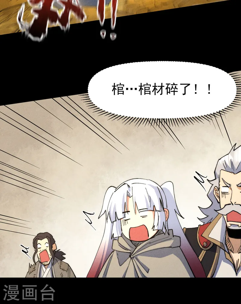 史上最强男主角原著漫画,第102话 骗财骗色1图