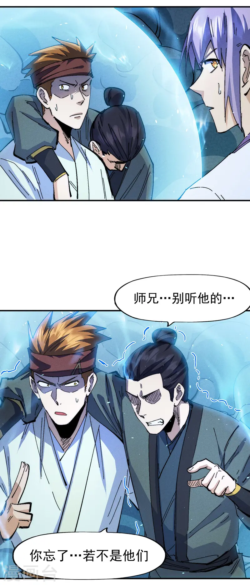 史上最强男主角只是小虾米漫画,第176话 知道越多越危险2图