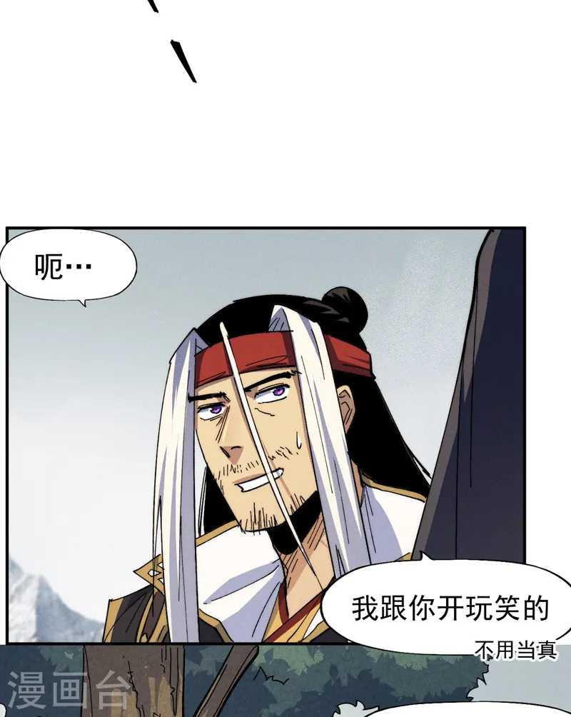 史上最强男主角第九集漫画,第147话 爷爷，爷爷！2图