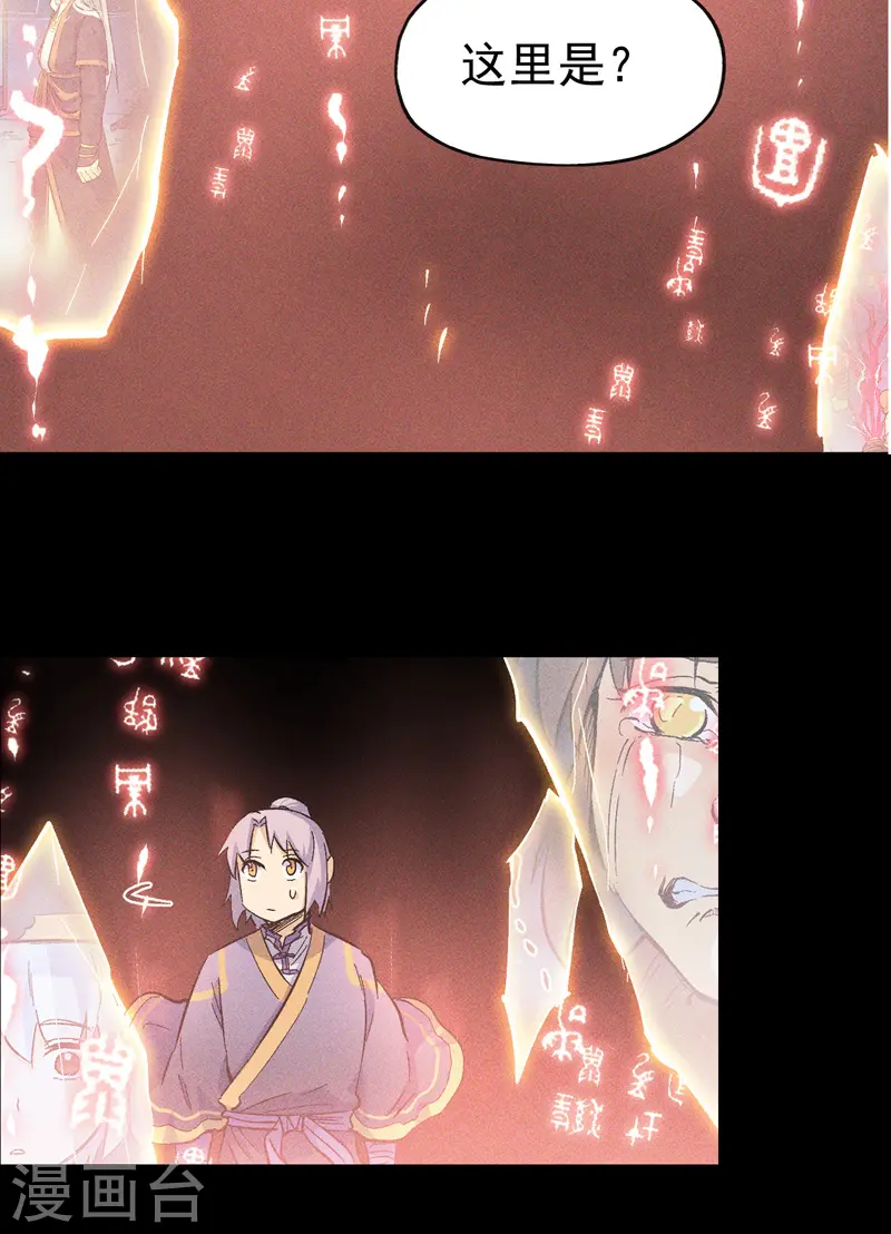 史上最强男主角原著漫画,番外 师妹误了2图