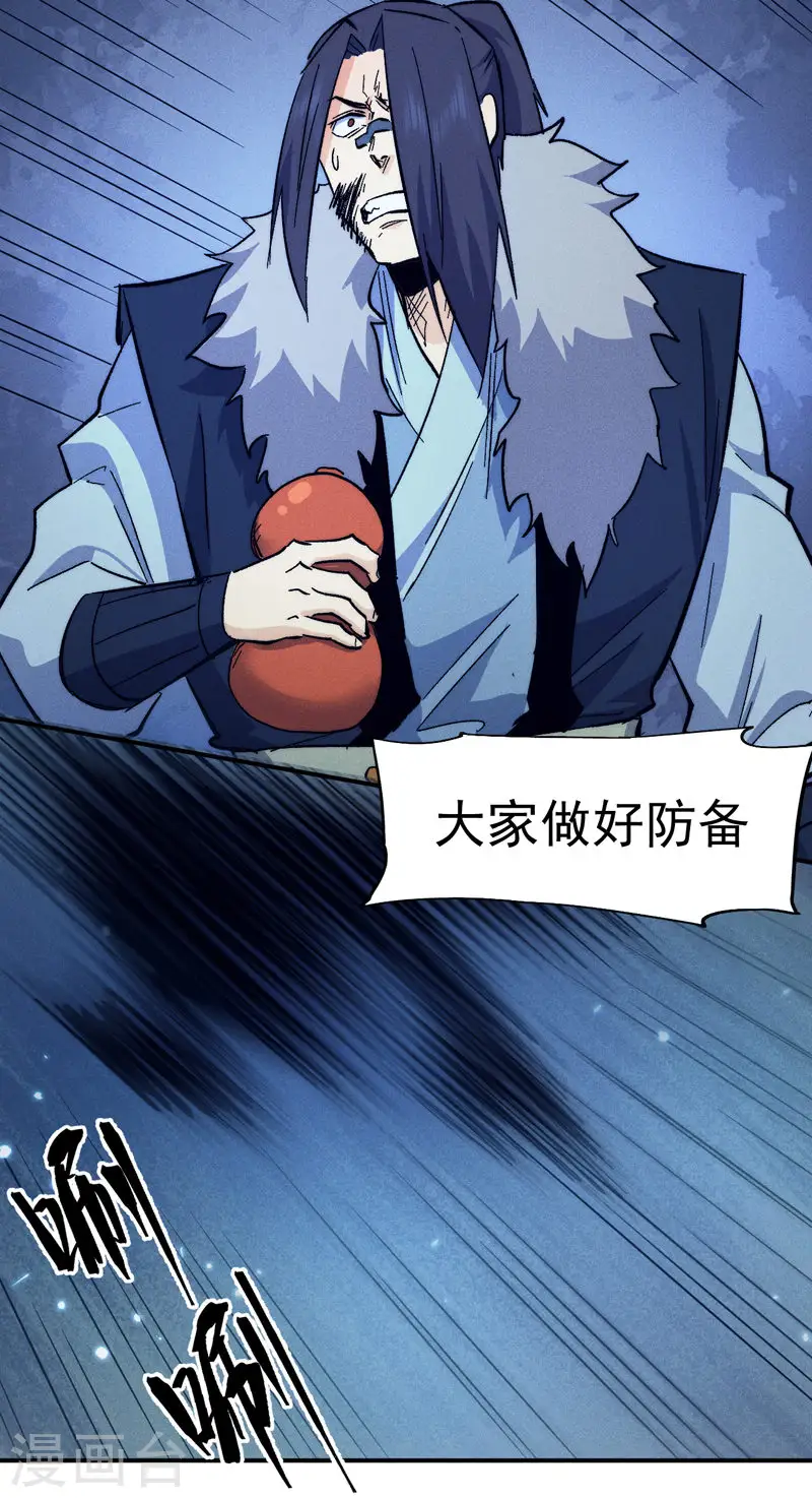 史上最强男主角只是小虾米漫画,第73话 被包围了1图