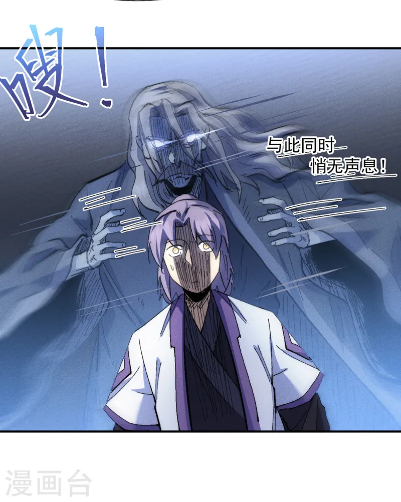史上最强男主角第九集漫画,第129话 见鬼2图