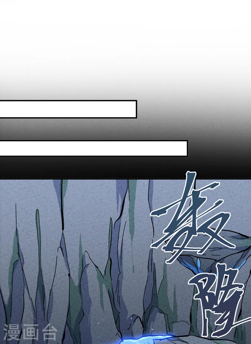 史上最强男主角只是小虾米漫画,第132话 王八？2图