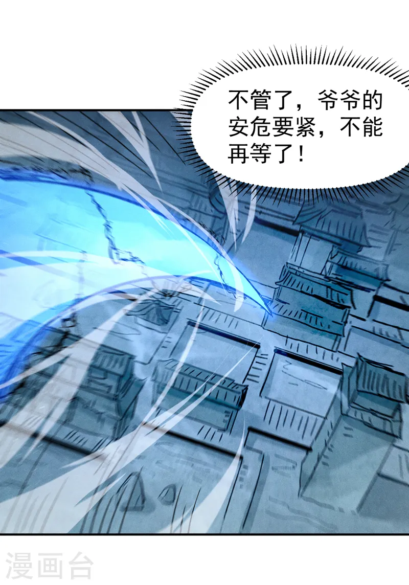 史上最强男主角只是小虾米漫画,第156话 打脸1图