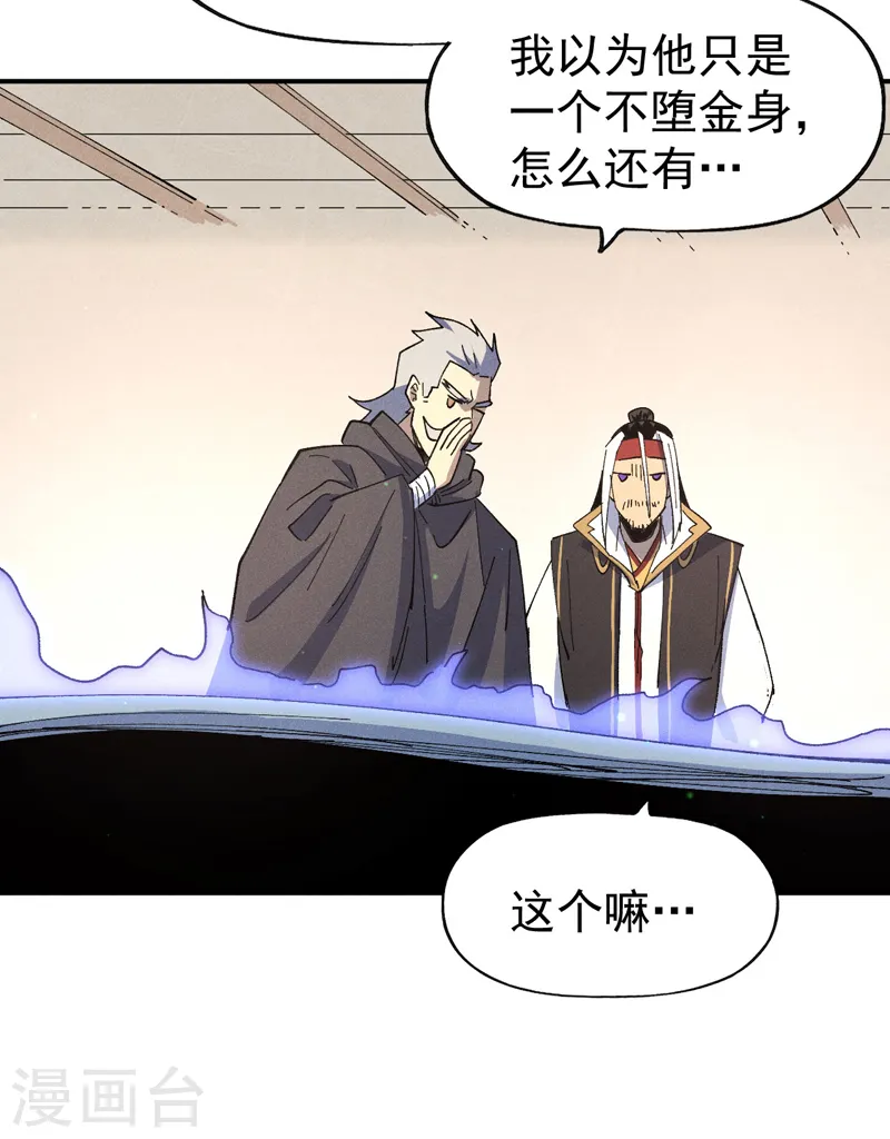 史上最强男主角原著漫画,第114话 现代精粹1图