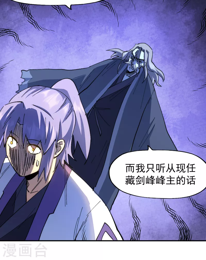 史上最强男主角第九集漫画,第129话 见鬼1图