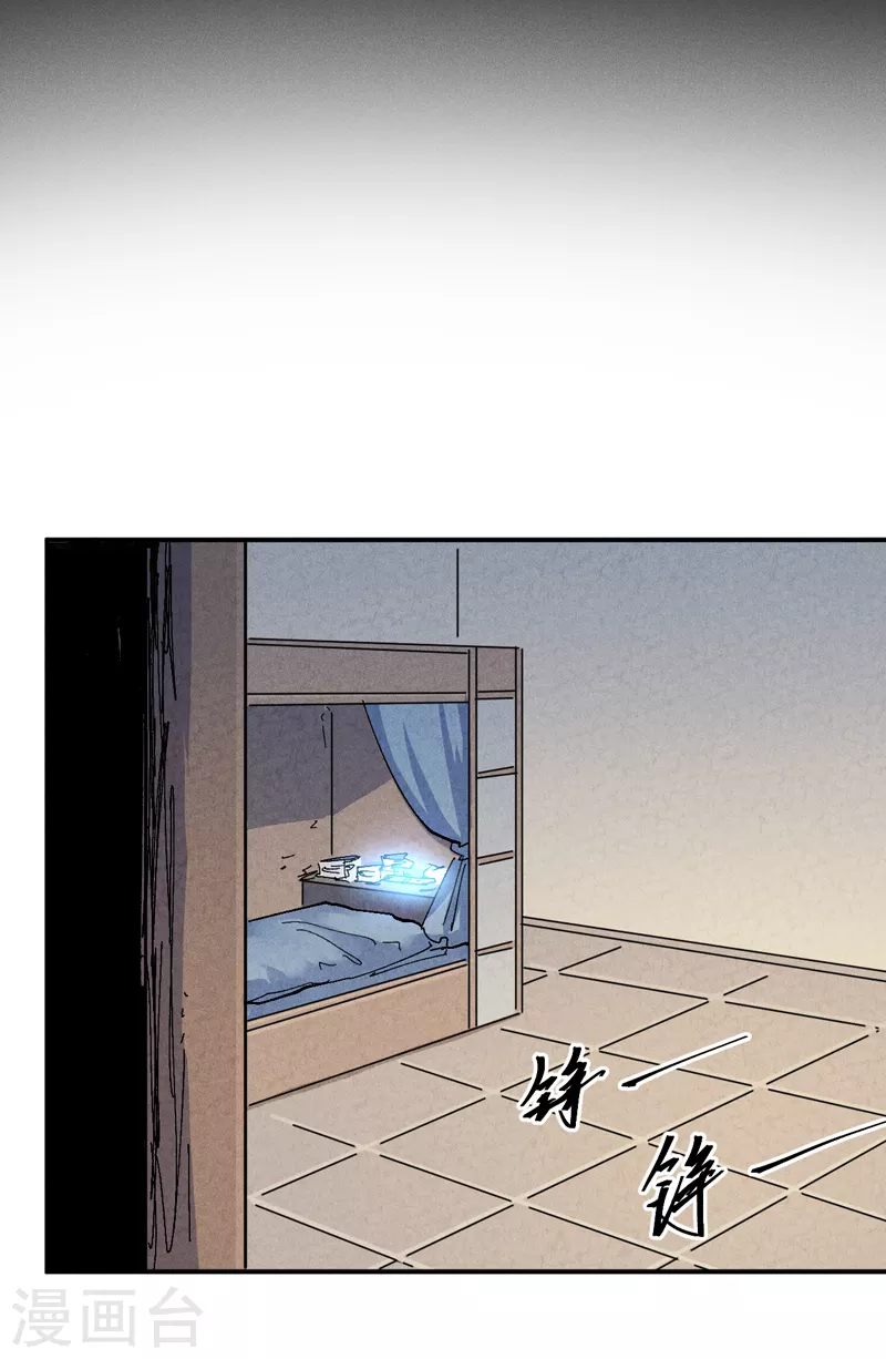 史上最强男主角第九集漫画,第126话 比剑1图