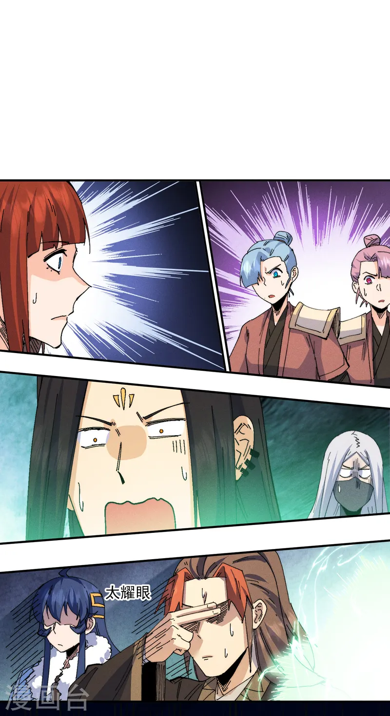 史上最强男主角第九集漫画,第170话 请丁健2图