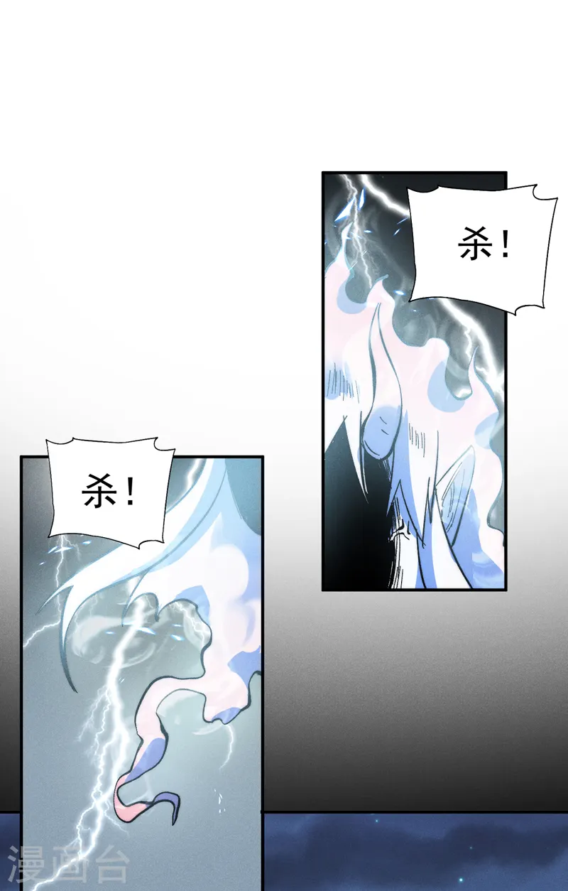 史上最强男主角原著漫画,第64话 新的试炼2图