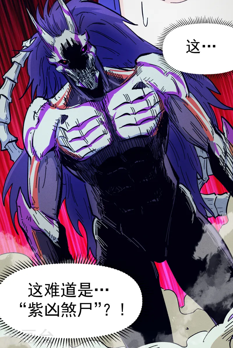 史上最强男主角只是小虾米漫画,第74话 升级了2图