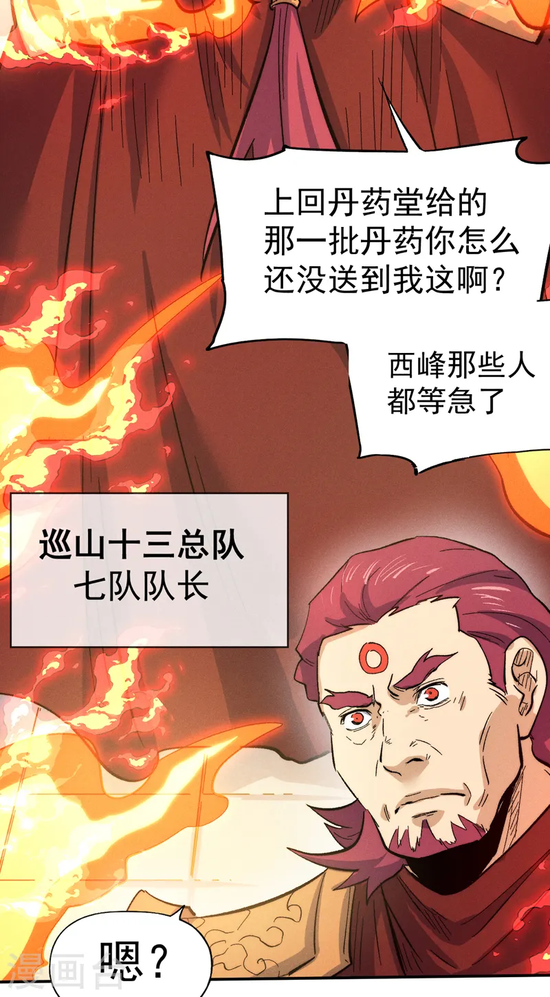 史上最强男主角只是小虾米漫画,第81话 就是他打我1图