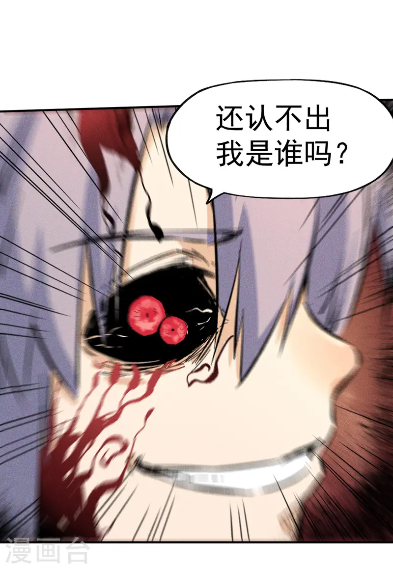 史上最强男主角原著漫画,第13话 小天又死了？2图
