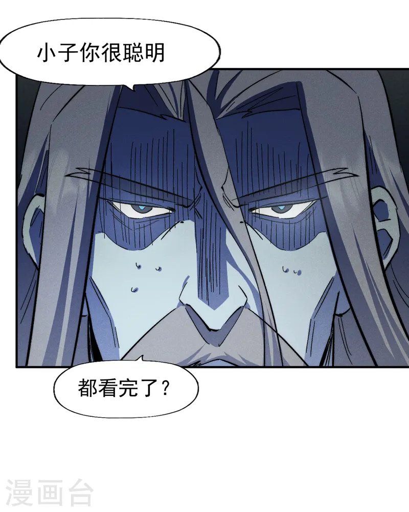 史上最强男主角只是小虾米漫画,第132话 王八？1图